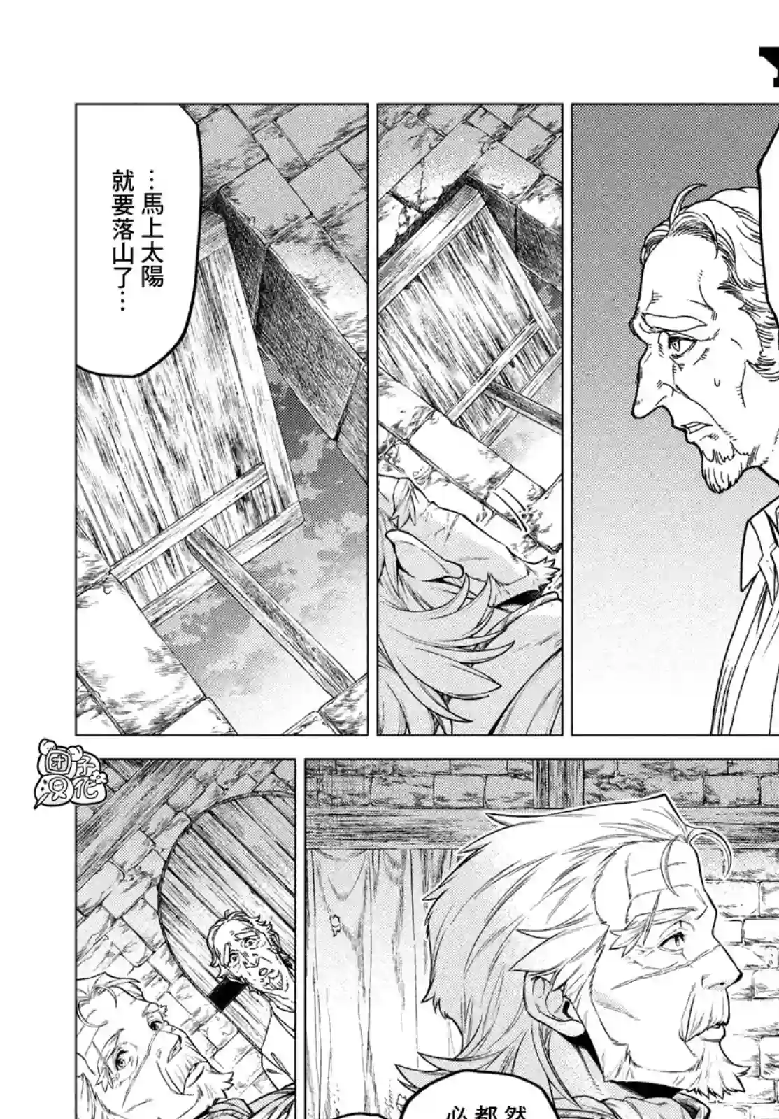 边境的老骑士第41话