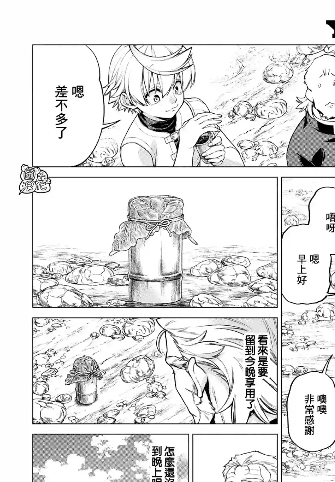 边境的老骑士第41话