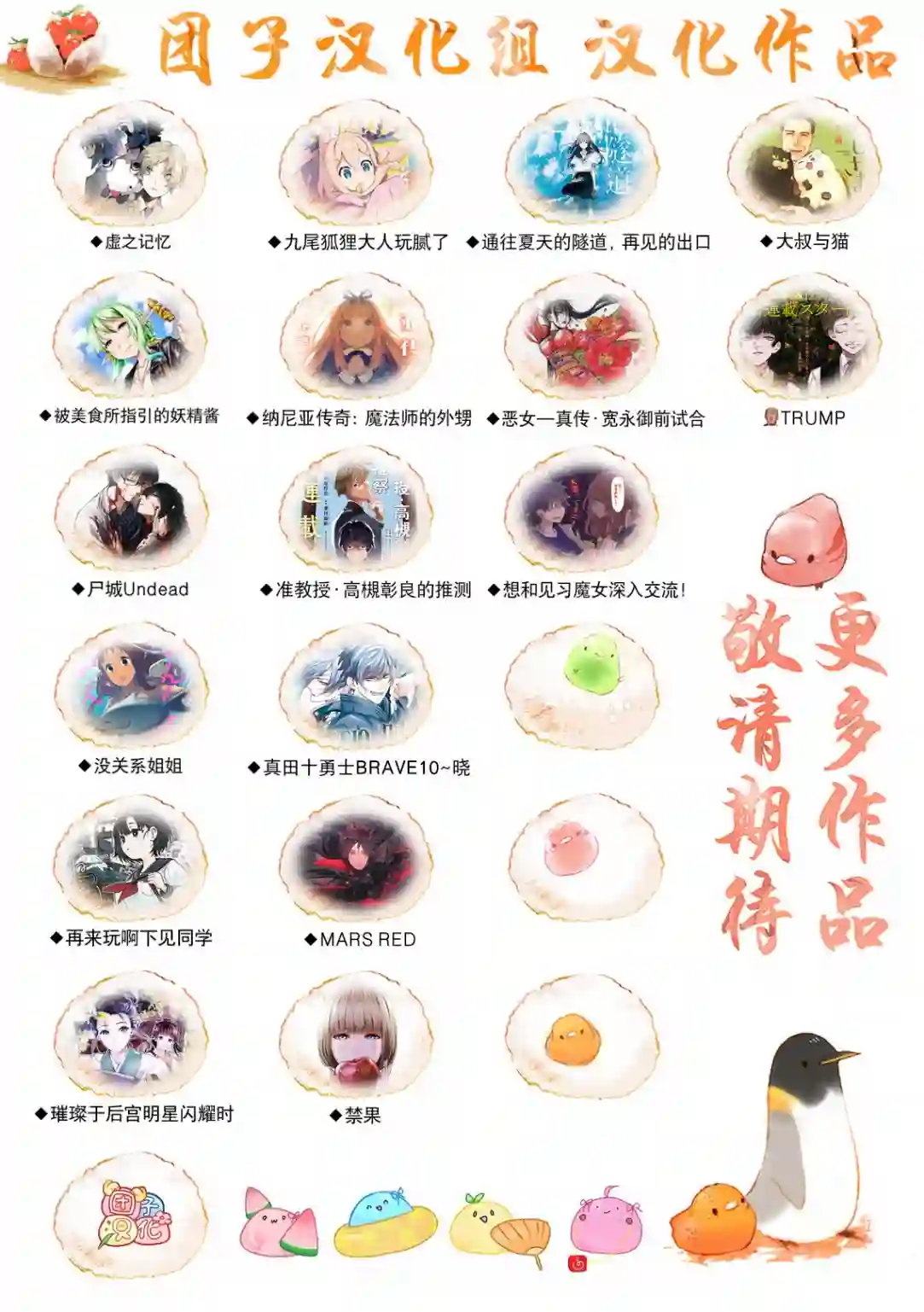 边境的老骑士第42话