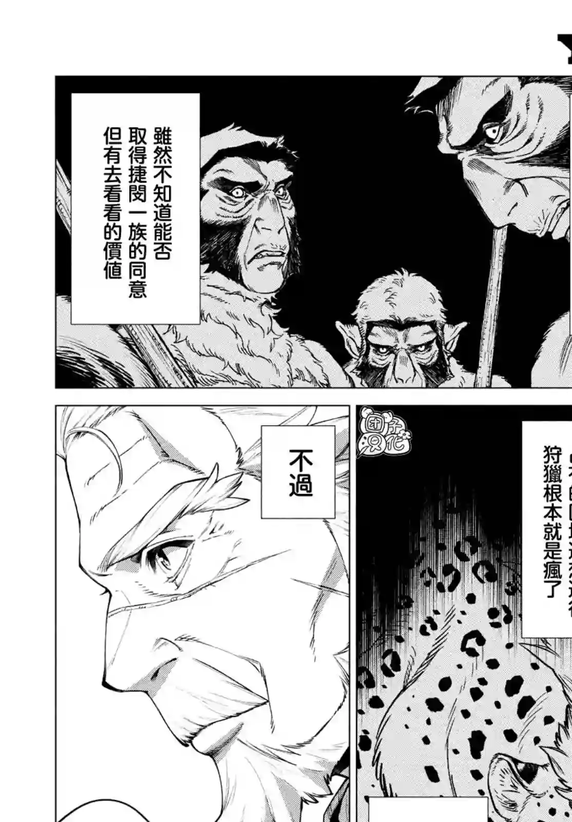边境的老骑士第43话