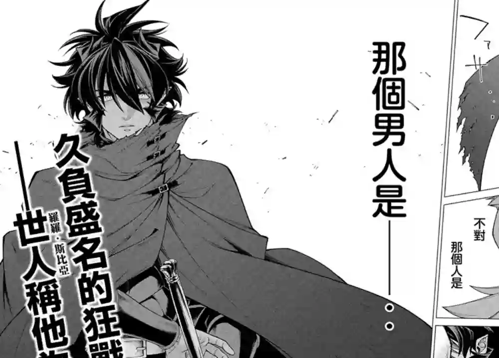 边境的老骑士第44话