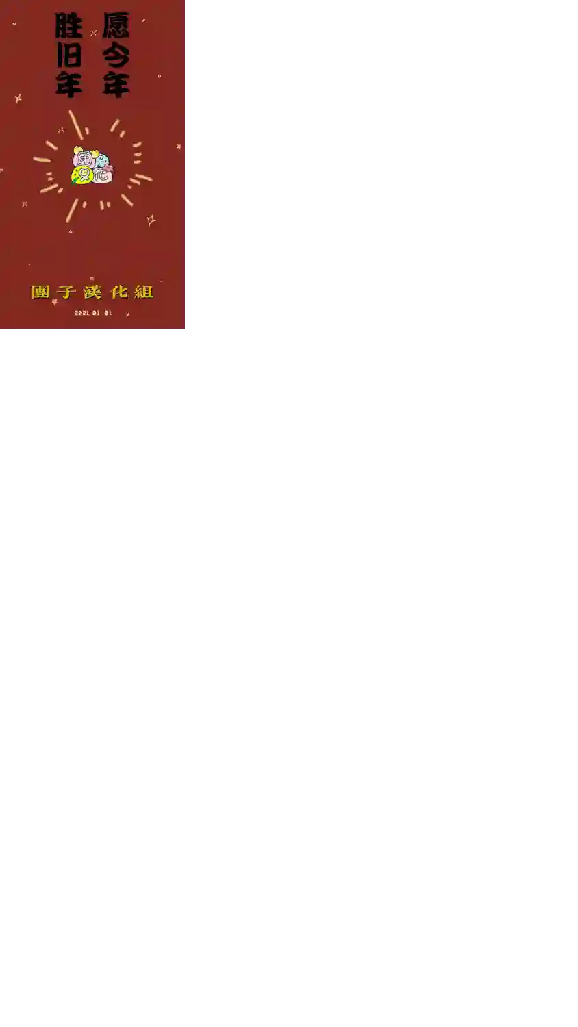 边境的老骑士第44话