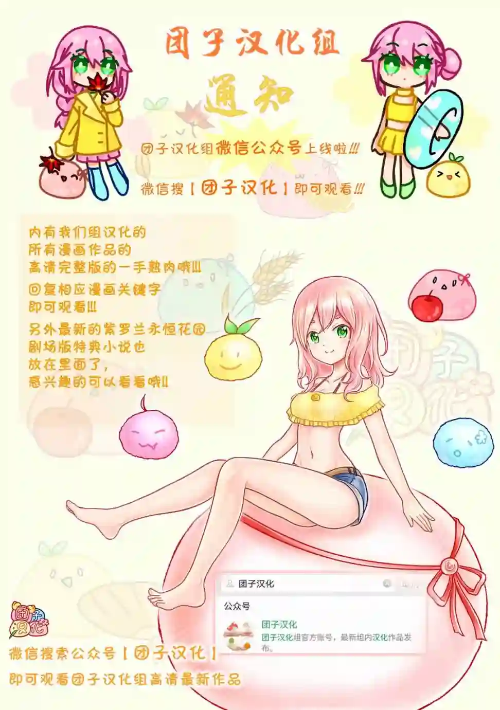 边境的老骑士第45话