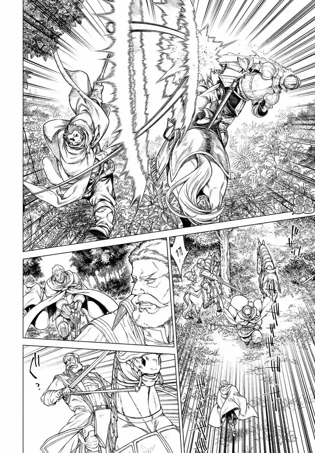 边境的老骑士第45话