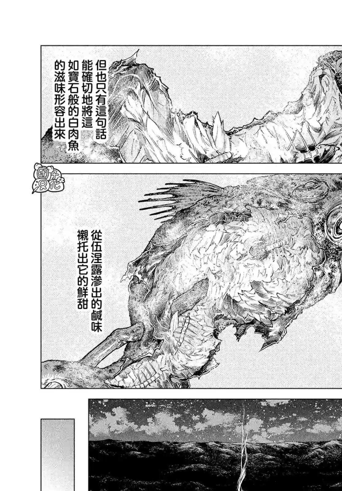 边境的老骑士第47话