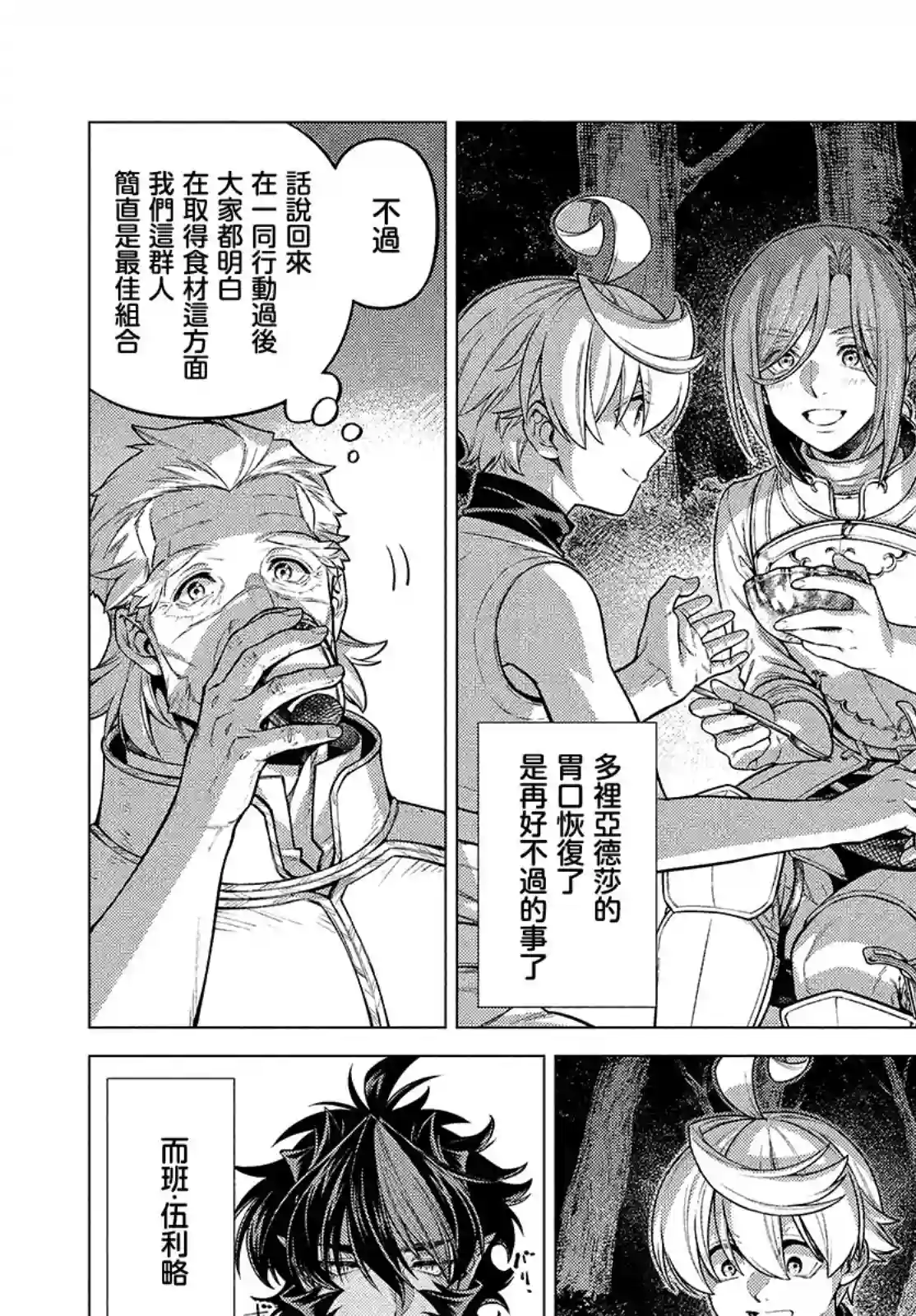 边境的老骑士第47话