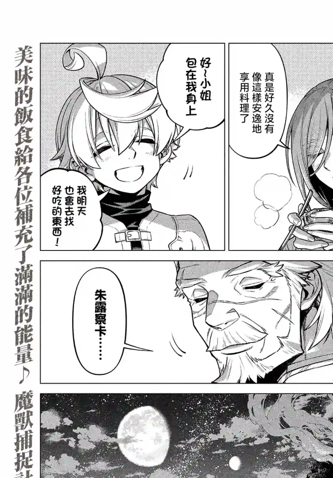边境的老骑士第47话
