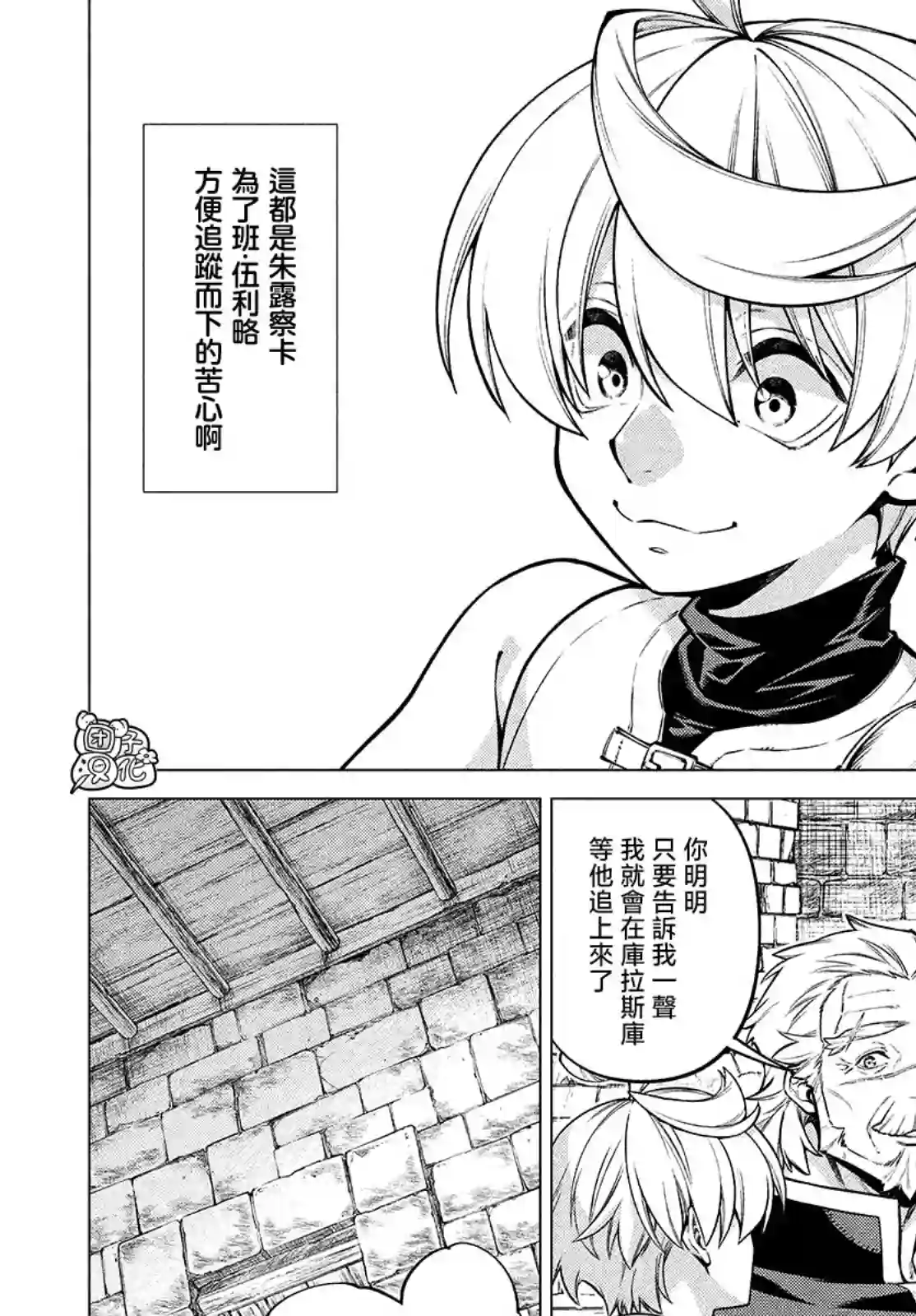 边境的老骑士第47话