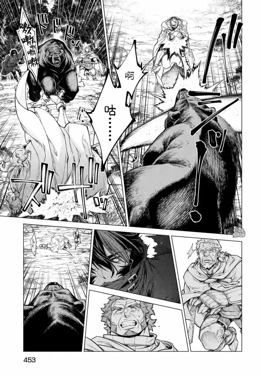 边境的老骑士第48话
