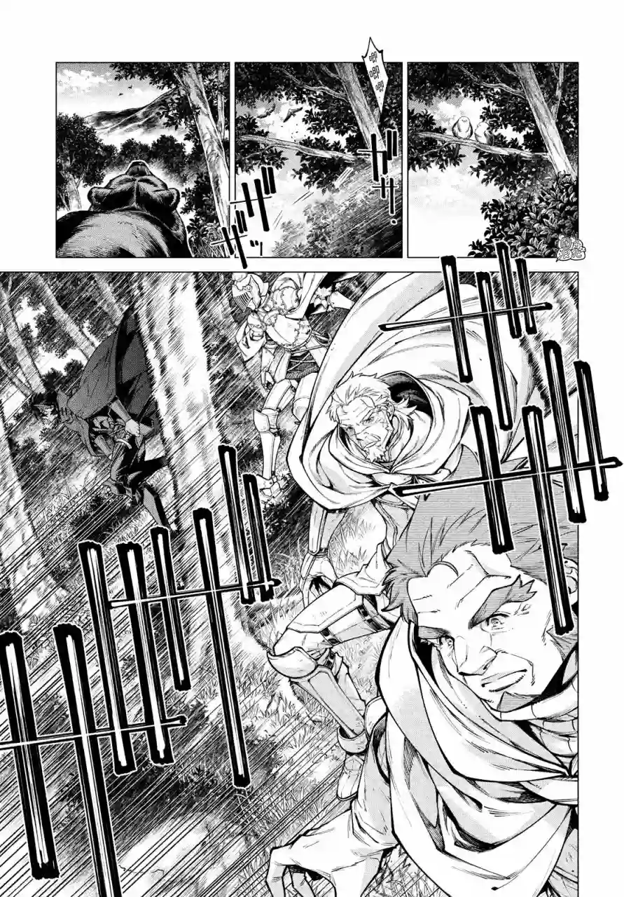 边境的老骑士第48话