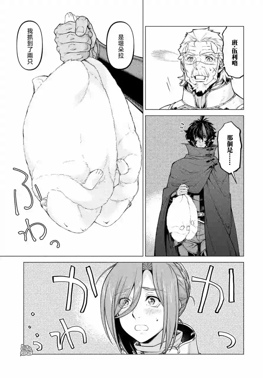 边境的老骑士第49话