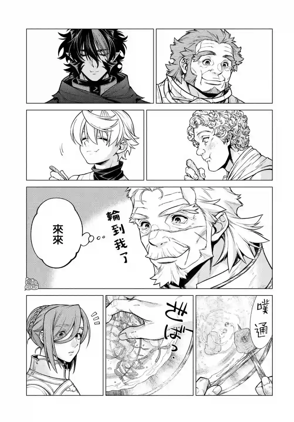 边境的老骑士第50话