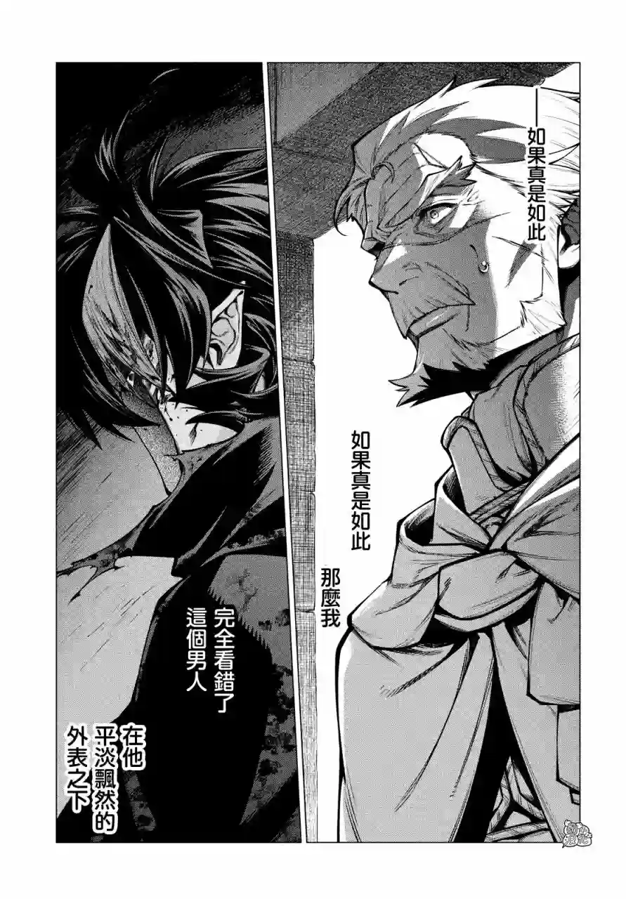 边境的老骑士第51话