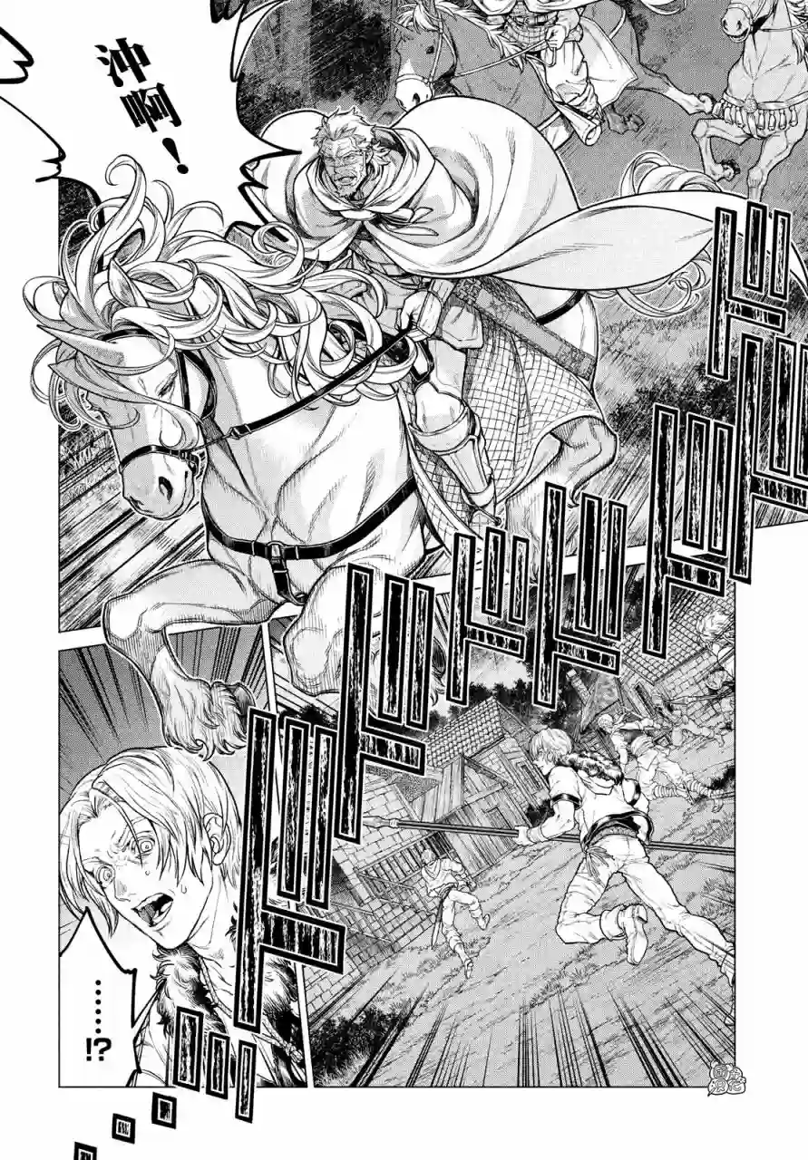 边境的老骑士第51话
