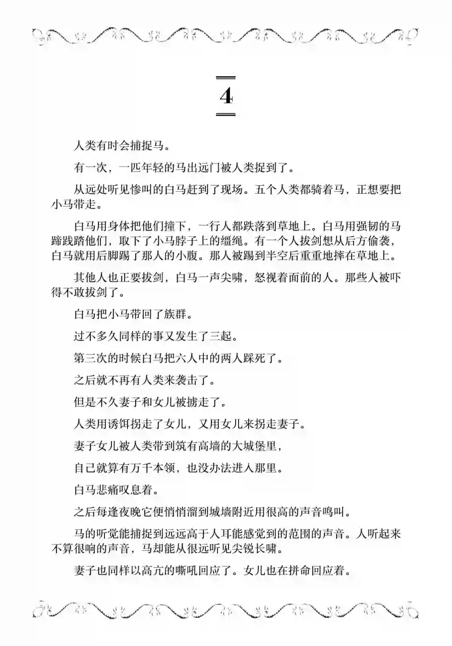 边境的老骑士第8卷附赠