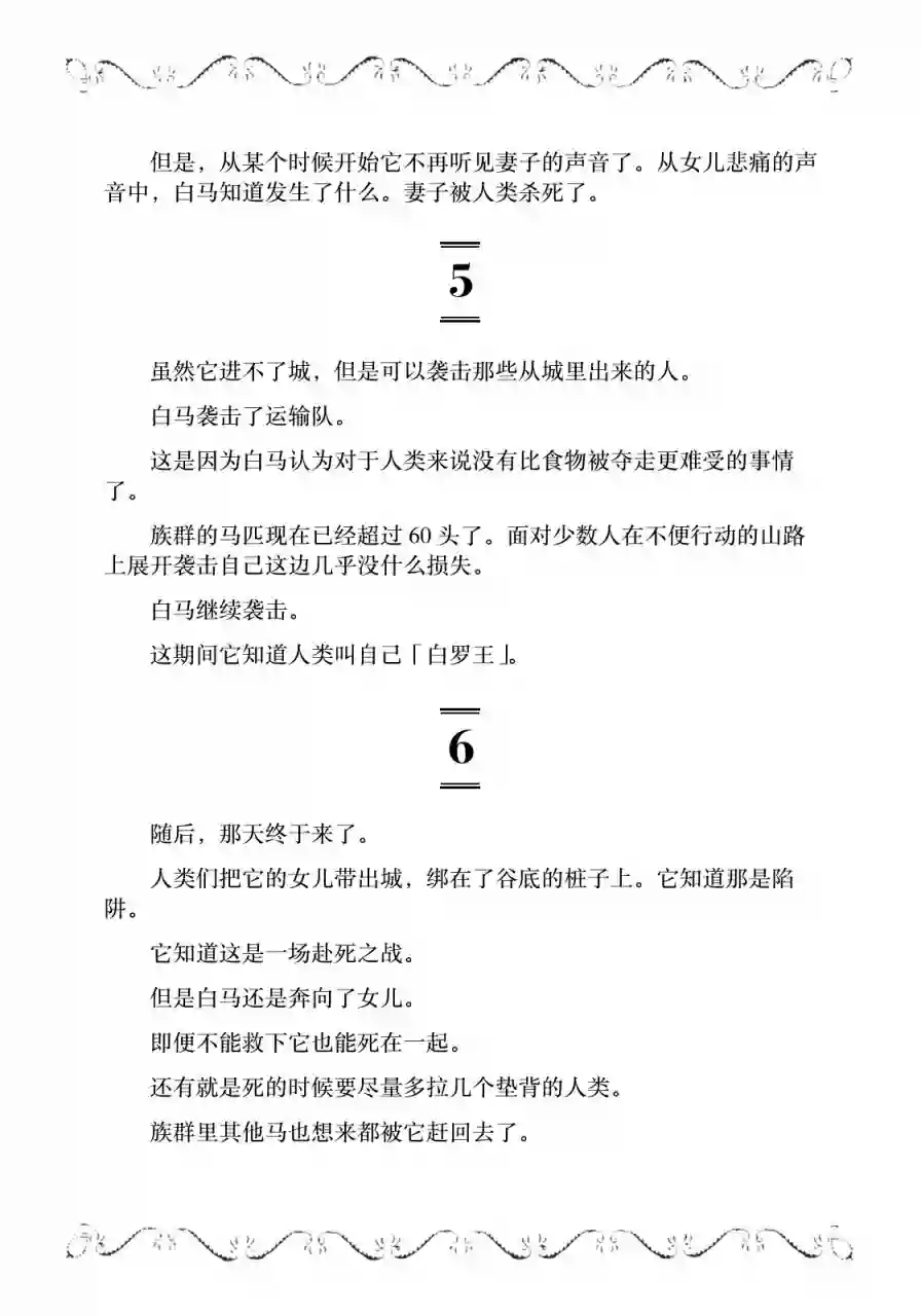 边境的老骑士第8卷附赠