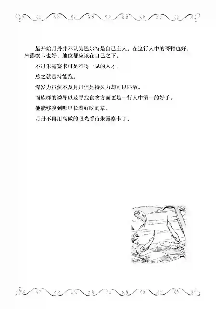 边境的老骑士第8卷附赠
