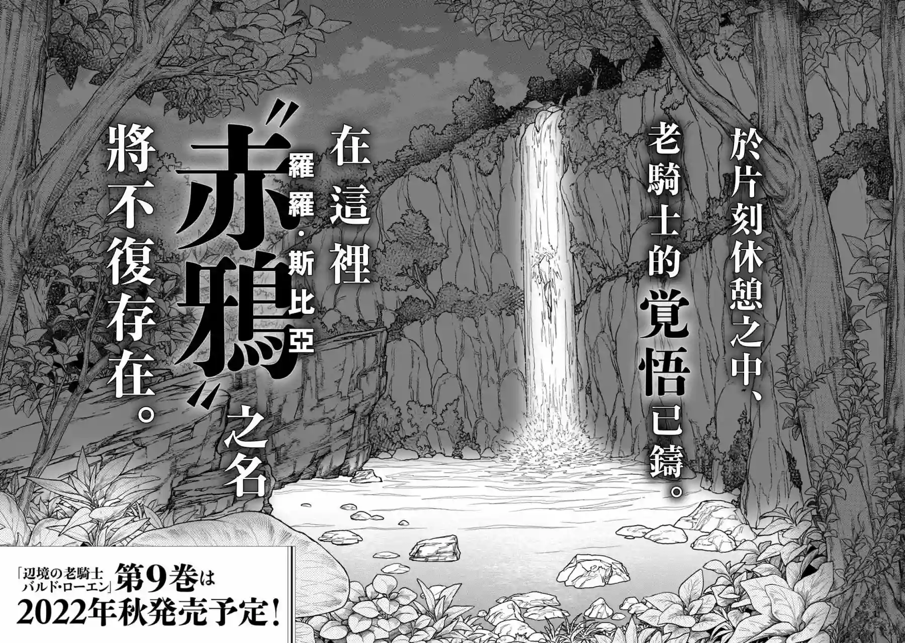边境的老骑士第8卷附赠