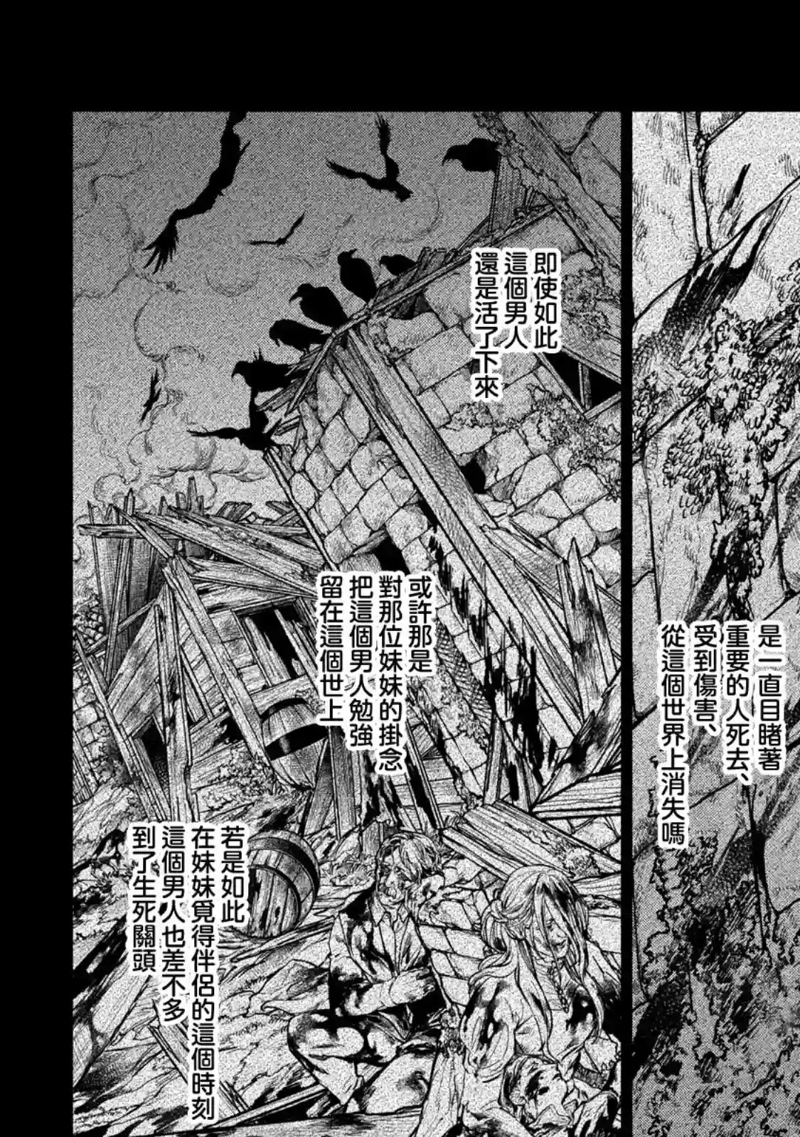 边境的老骑士第53话