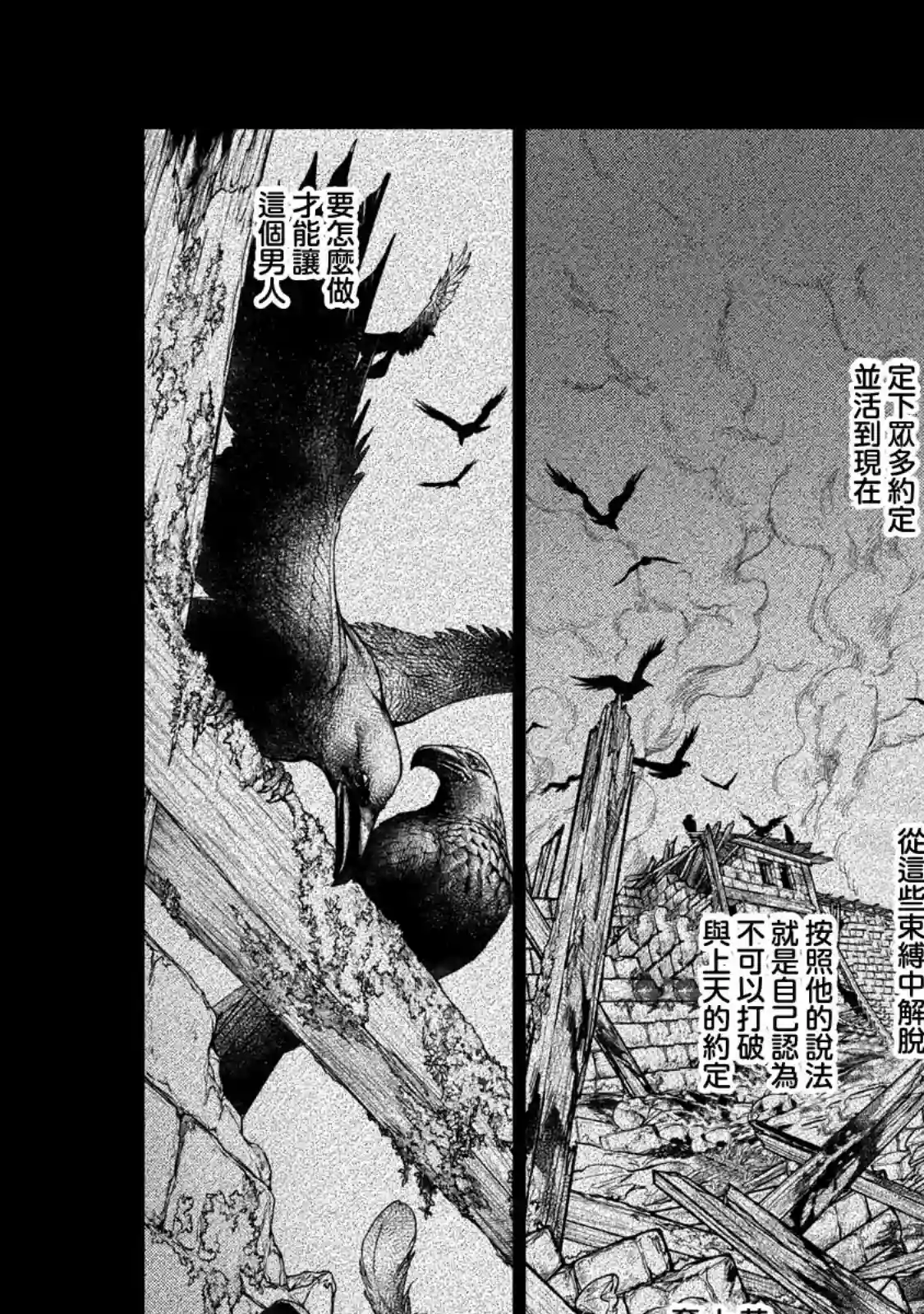 边境的老骑士第53话