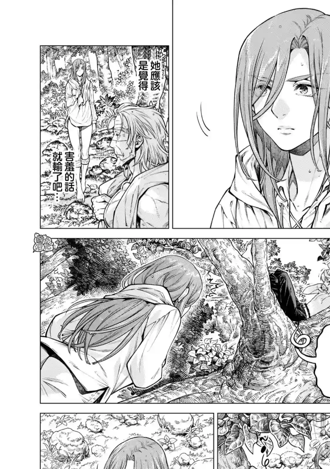 边境的老骑士第53话
