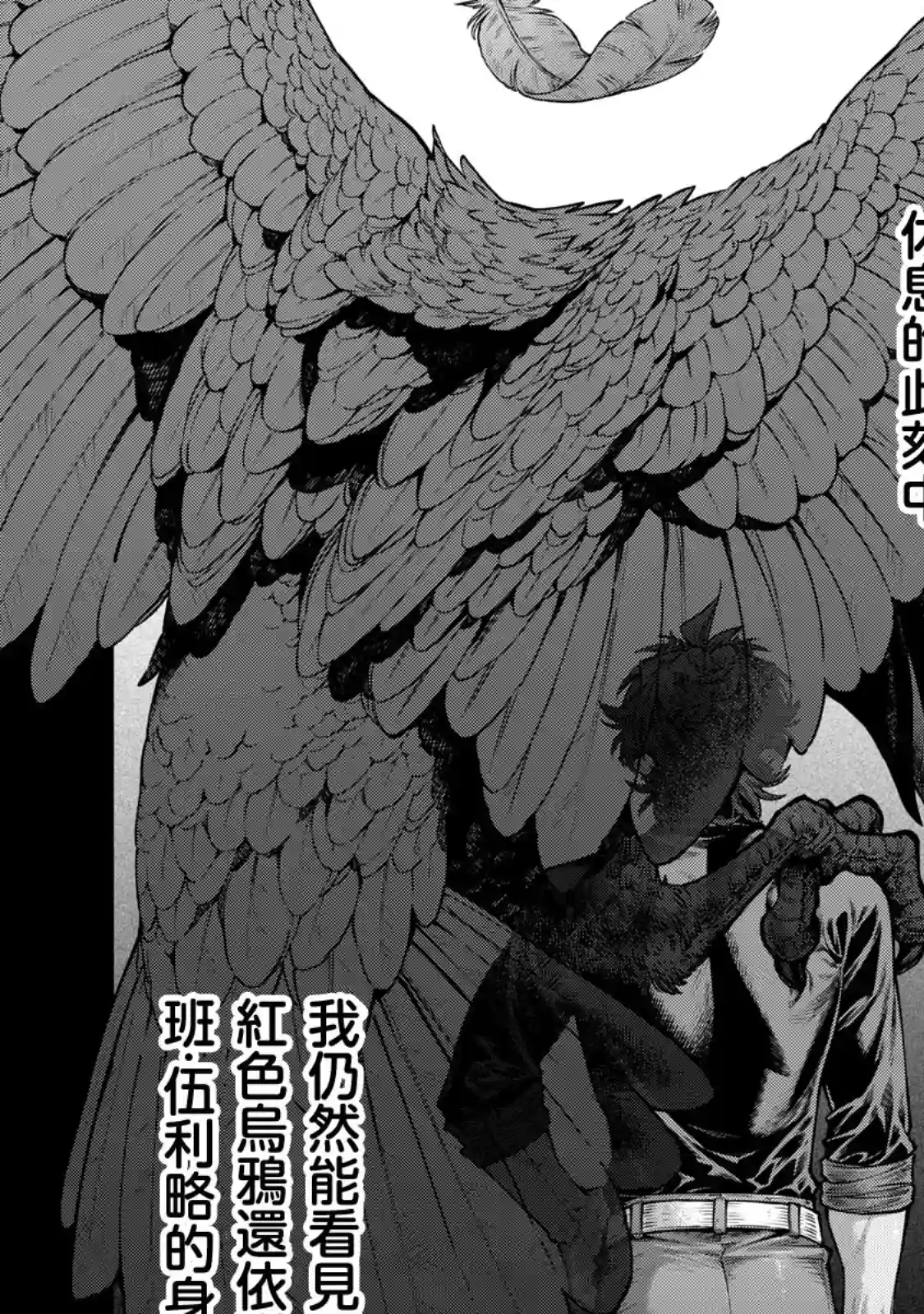边境的老骑士第53话