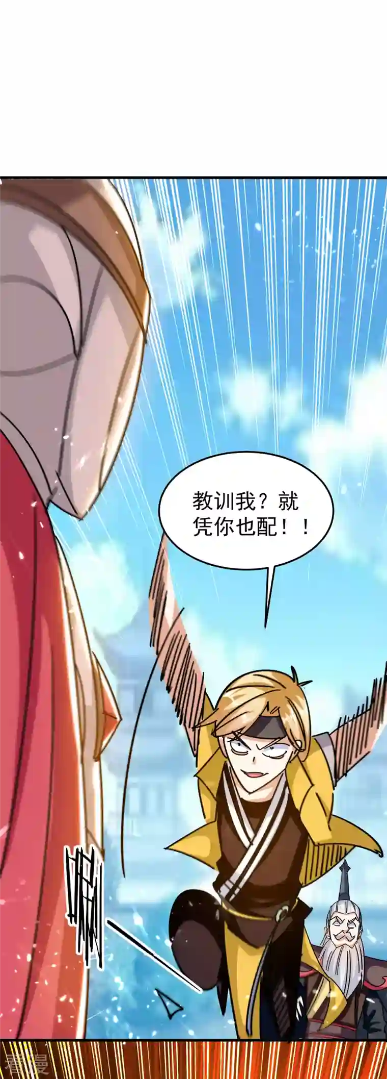 万界仙王第200话 变成另外一个人？