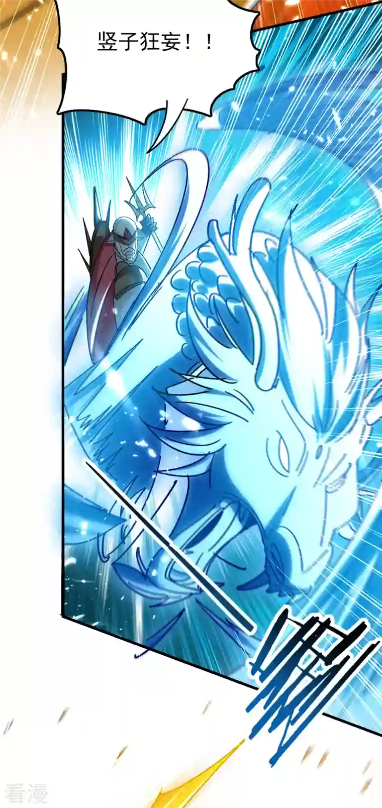 万界仙王第200话 变成另外一个人？