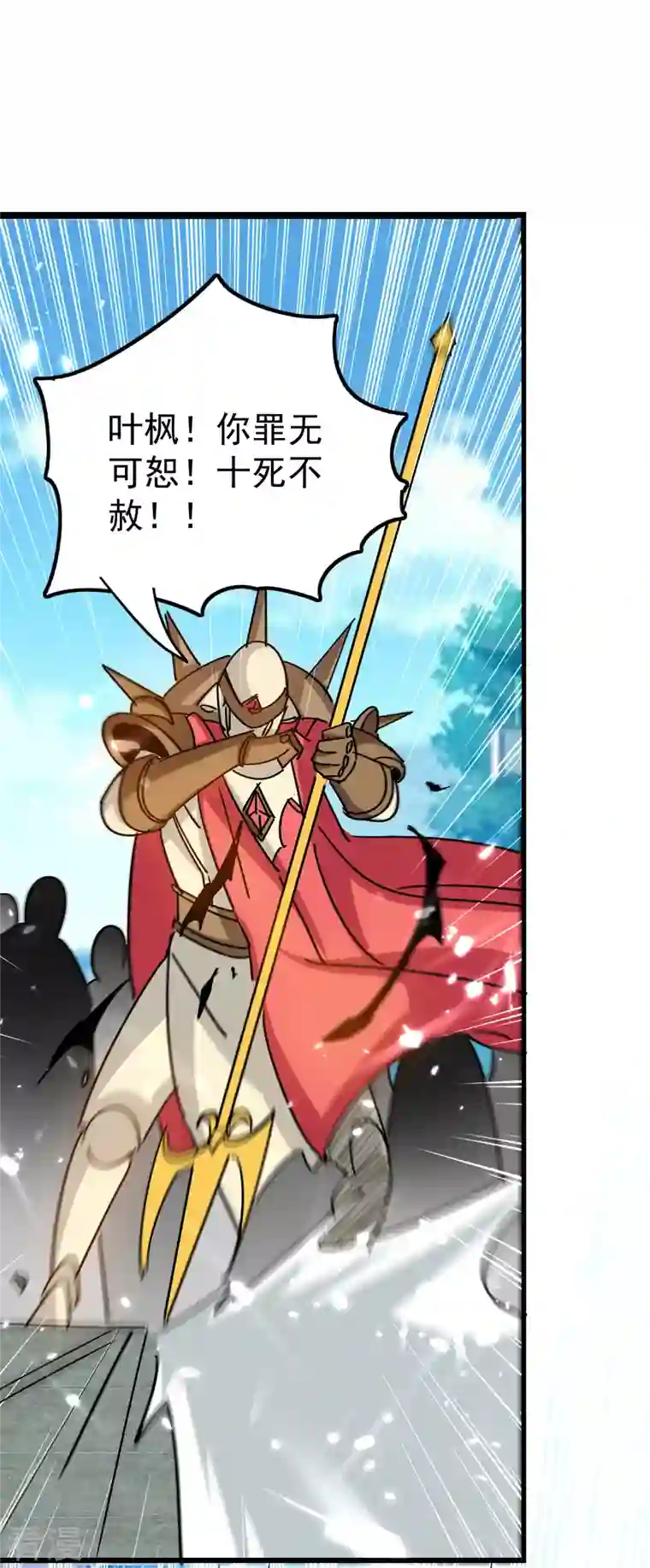 万界仙王第200话 变成另外一个人？