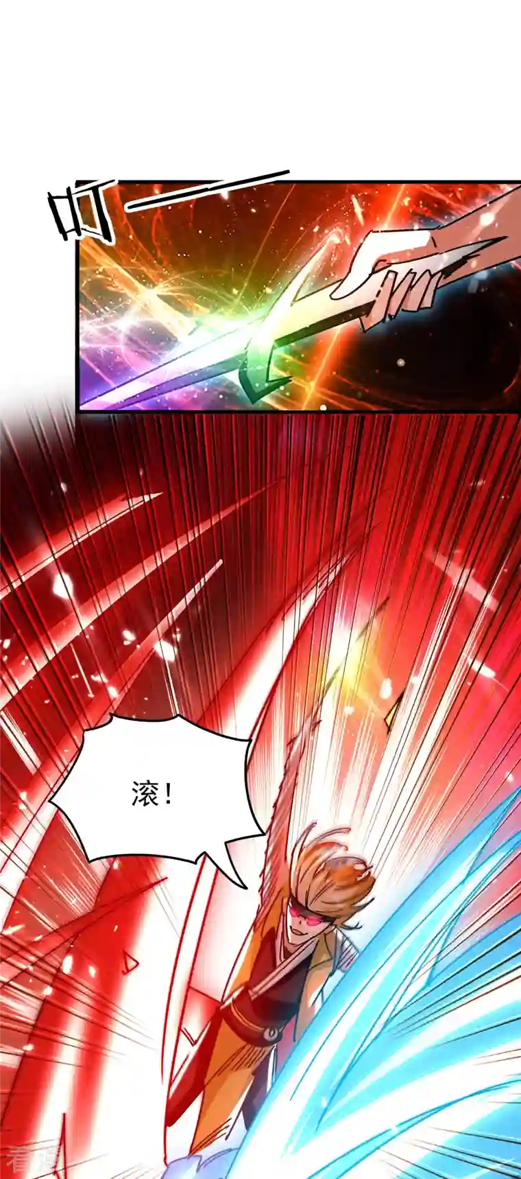 万界仙王第200话 变成另外一个人？