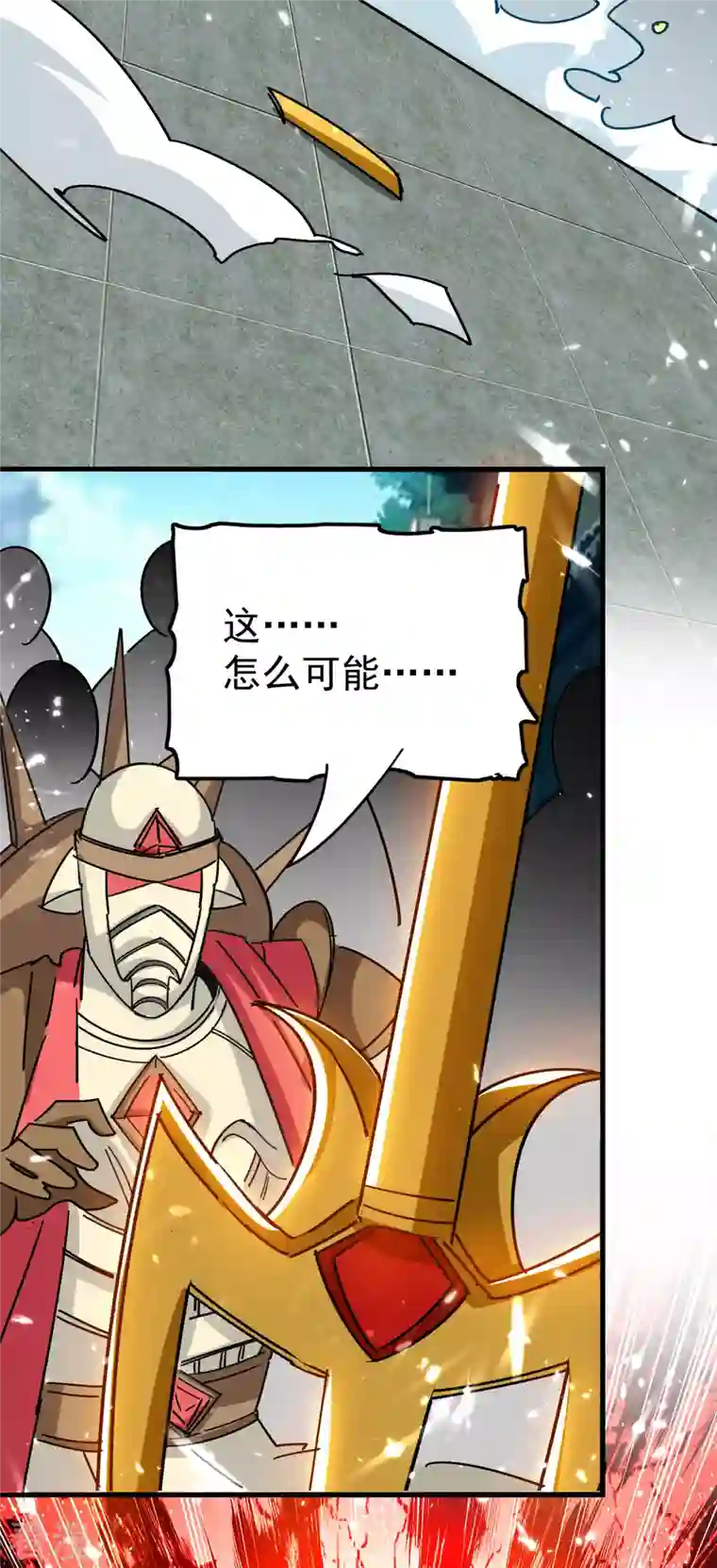 万界仙王第200话 变成另外一个人？