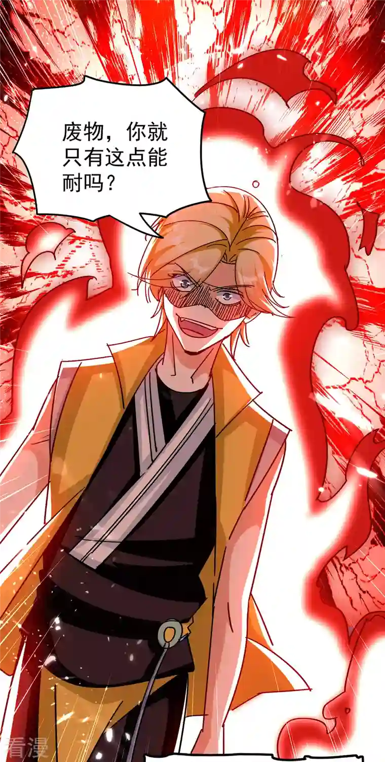 万界仙王第200话 变成另外一个人？