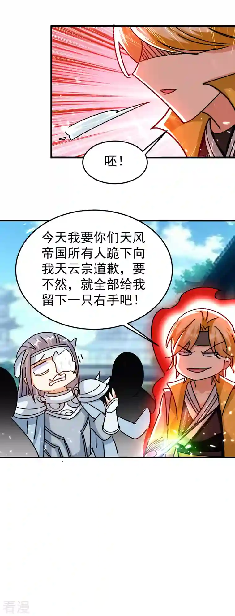 万界仙王第200话 变成另外一个人？