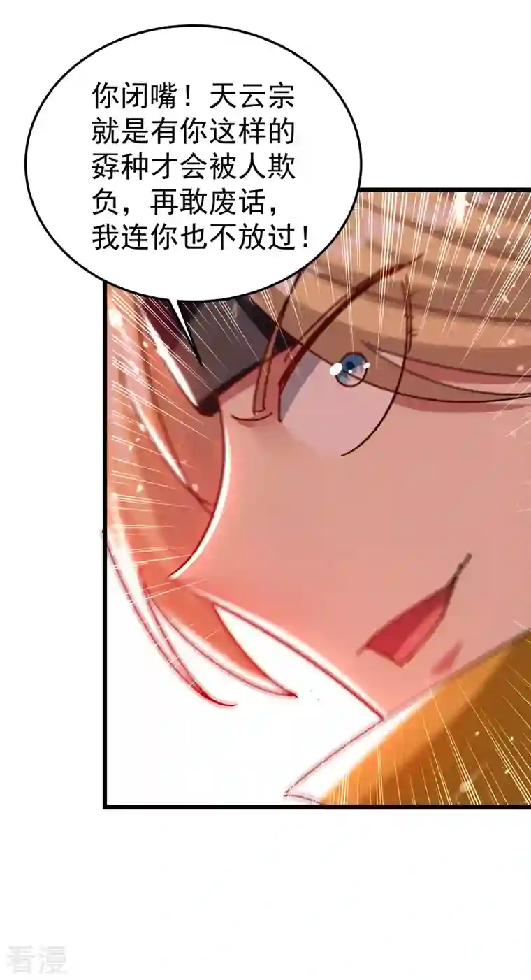 万界仙王第200话 变成另外一个人？