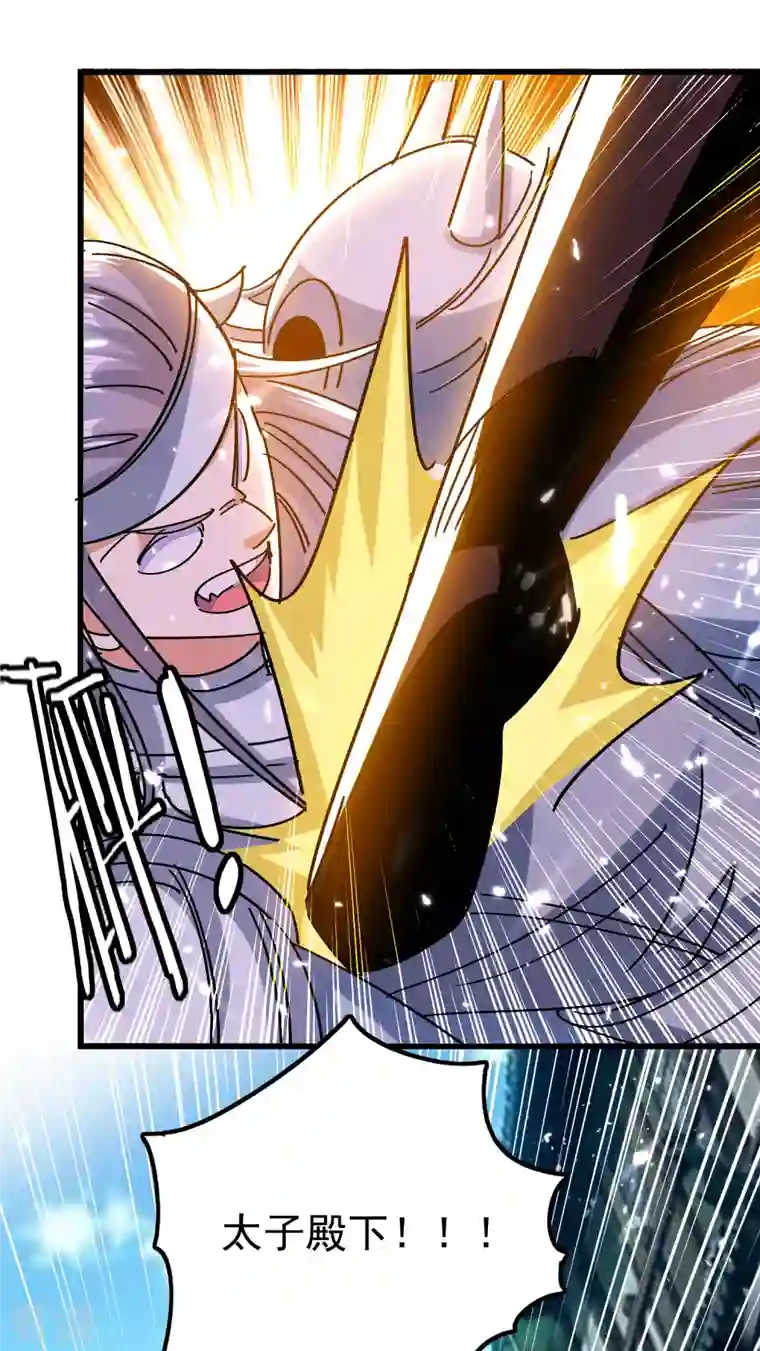 万界仙王第200话 变成另外一个人？