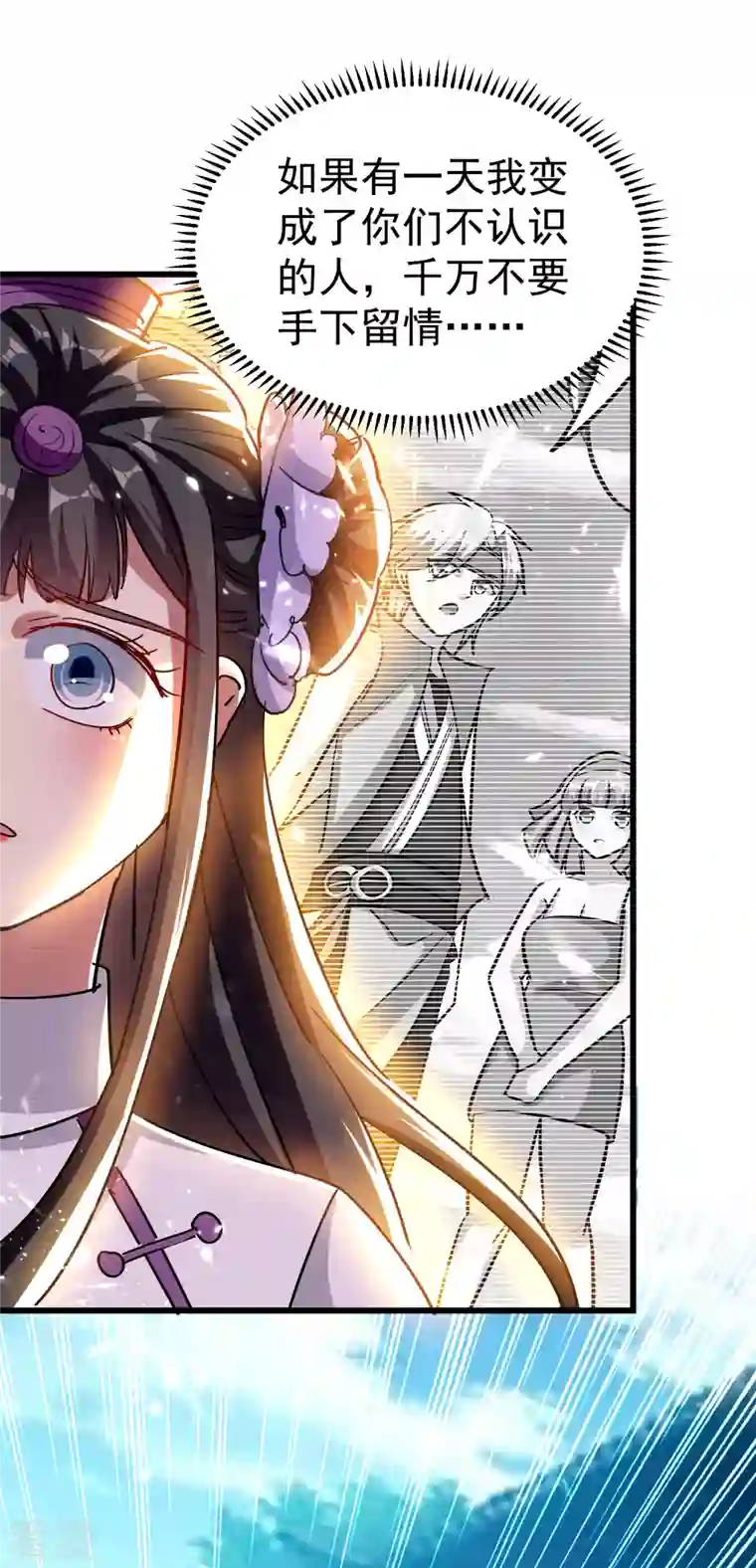 万界仙王第200话 变成另外一个人？