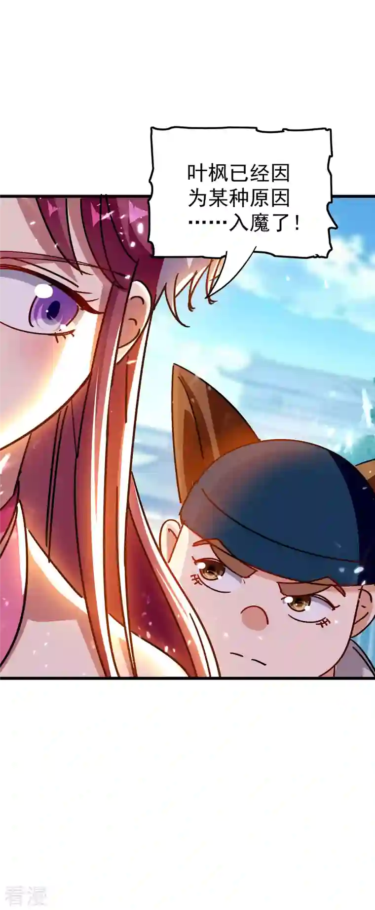 万界仙王第200话 变成另外一个人？