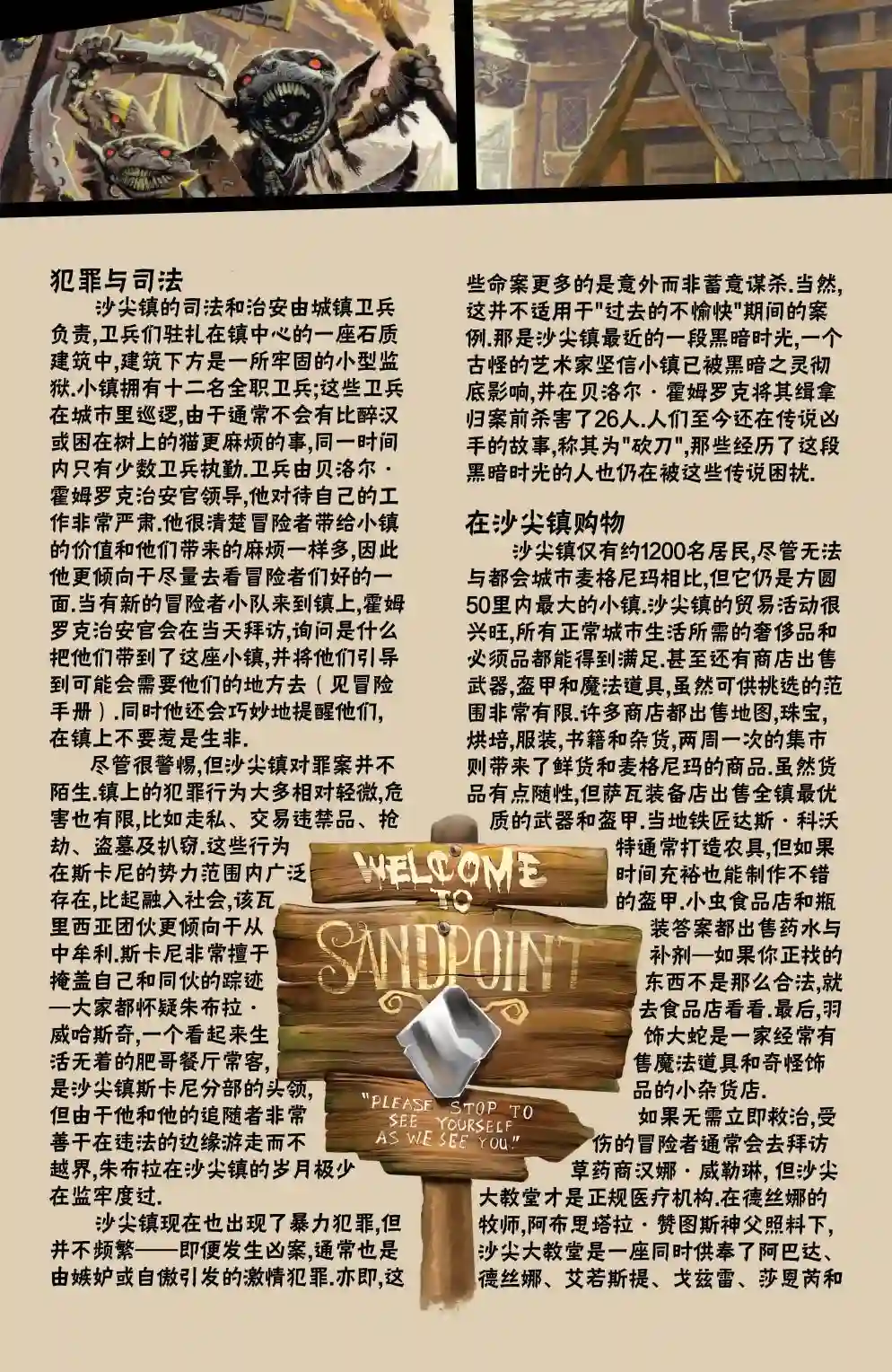 开拓者第01话