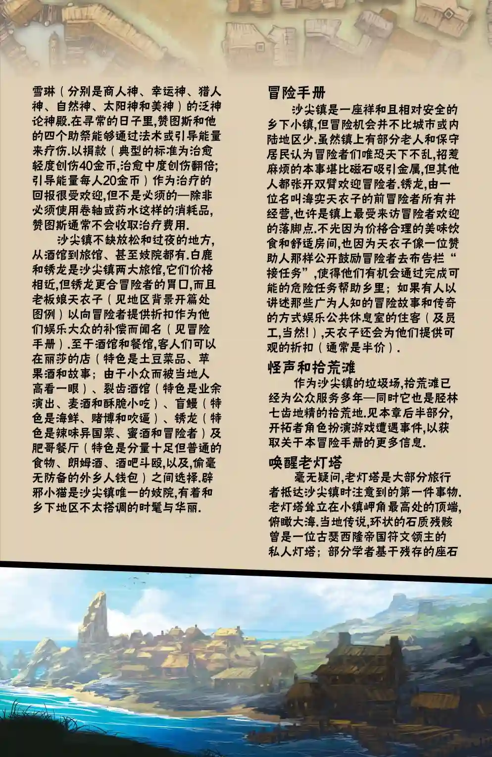 开拓者第01话
