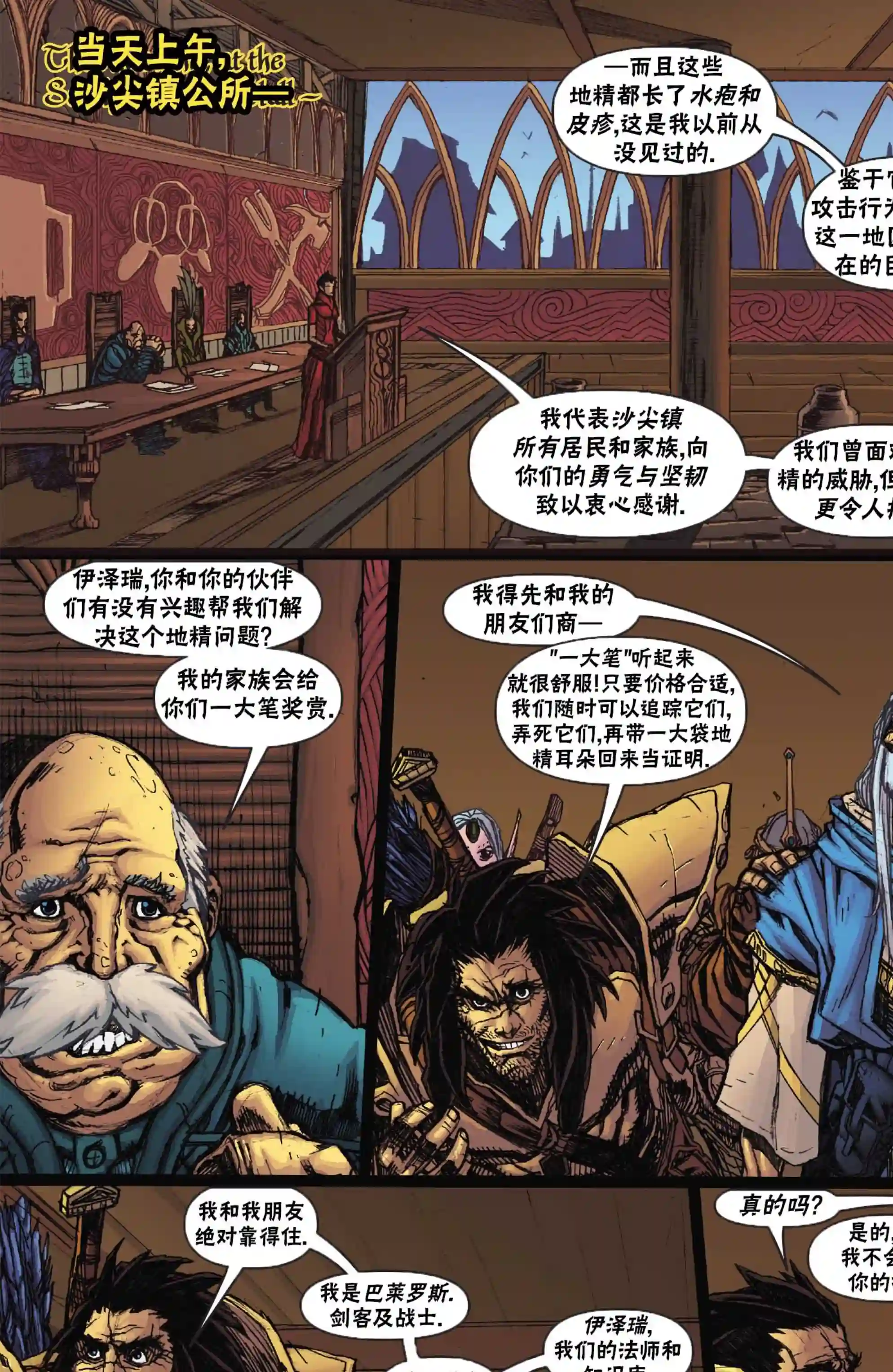 开拓者第02卷