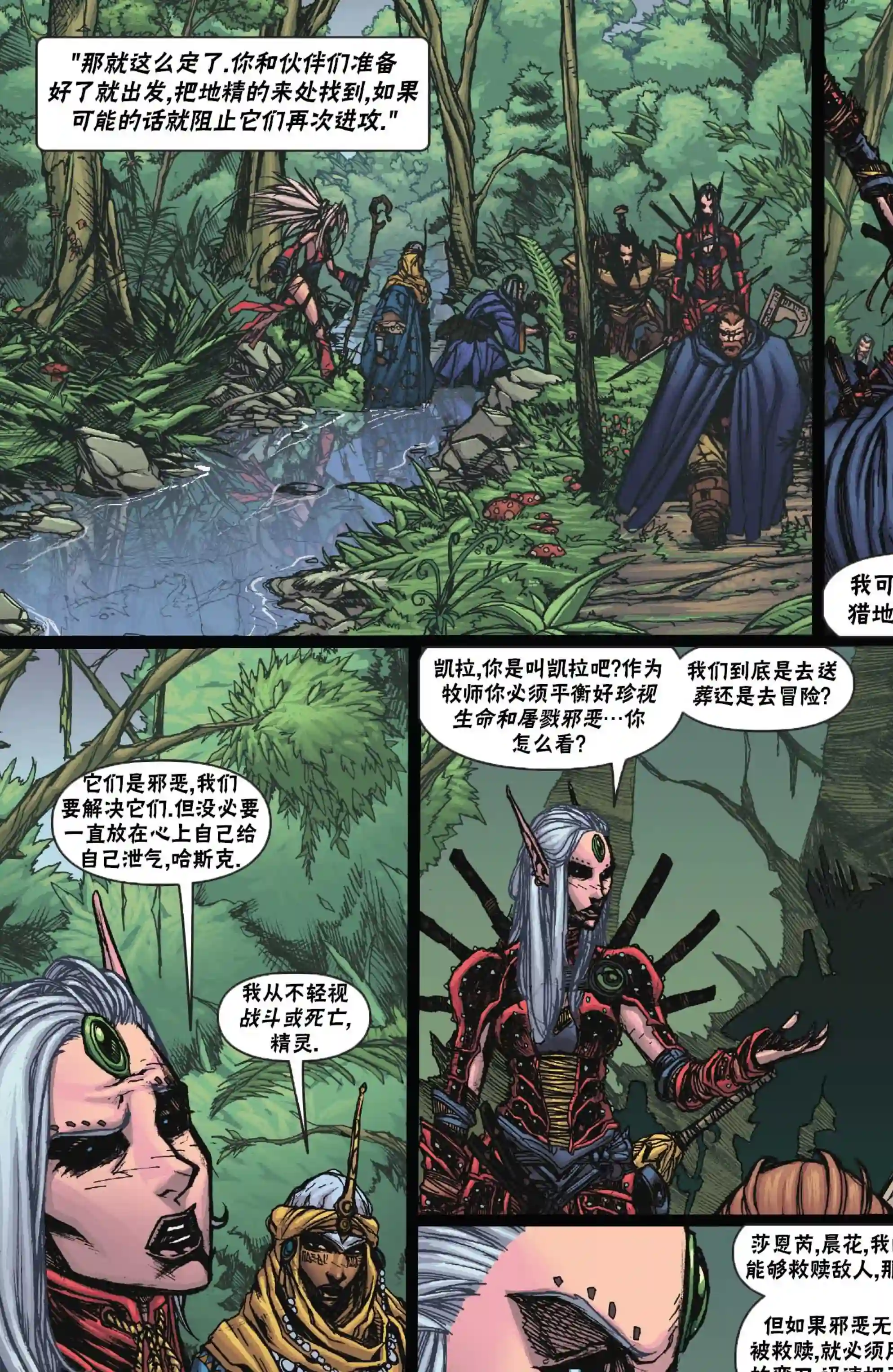 开拓者第02卷