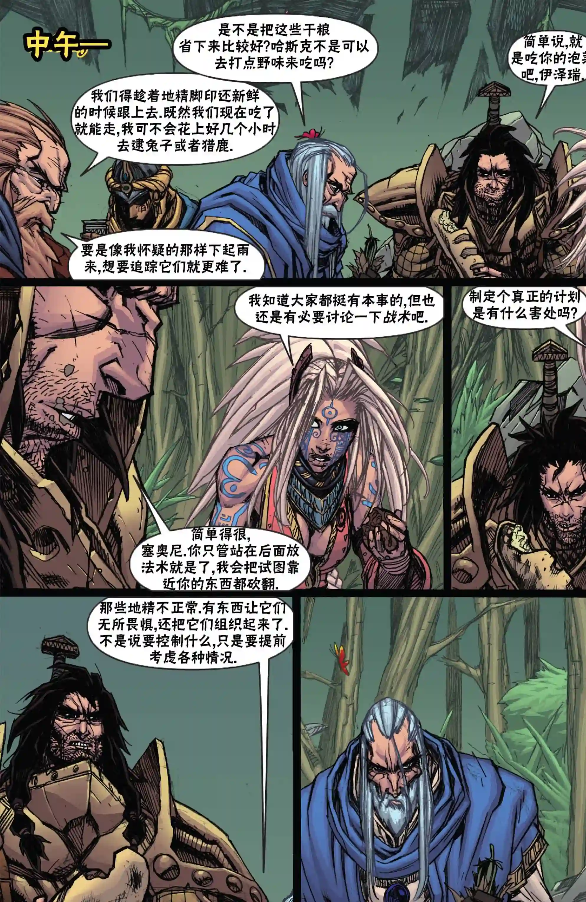 开拓者第02卷
