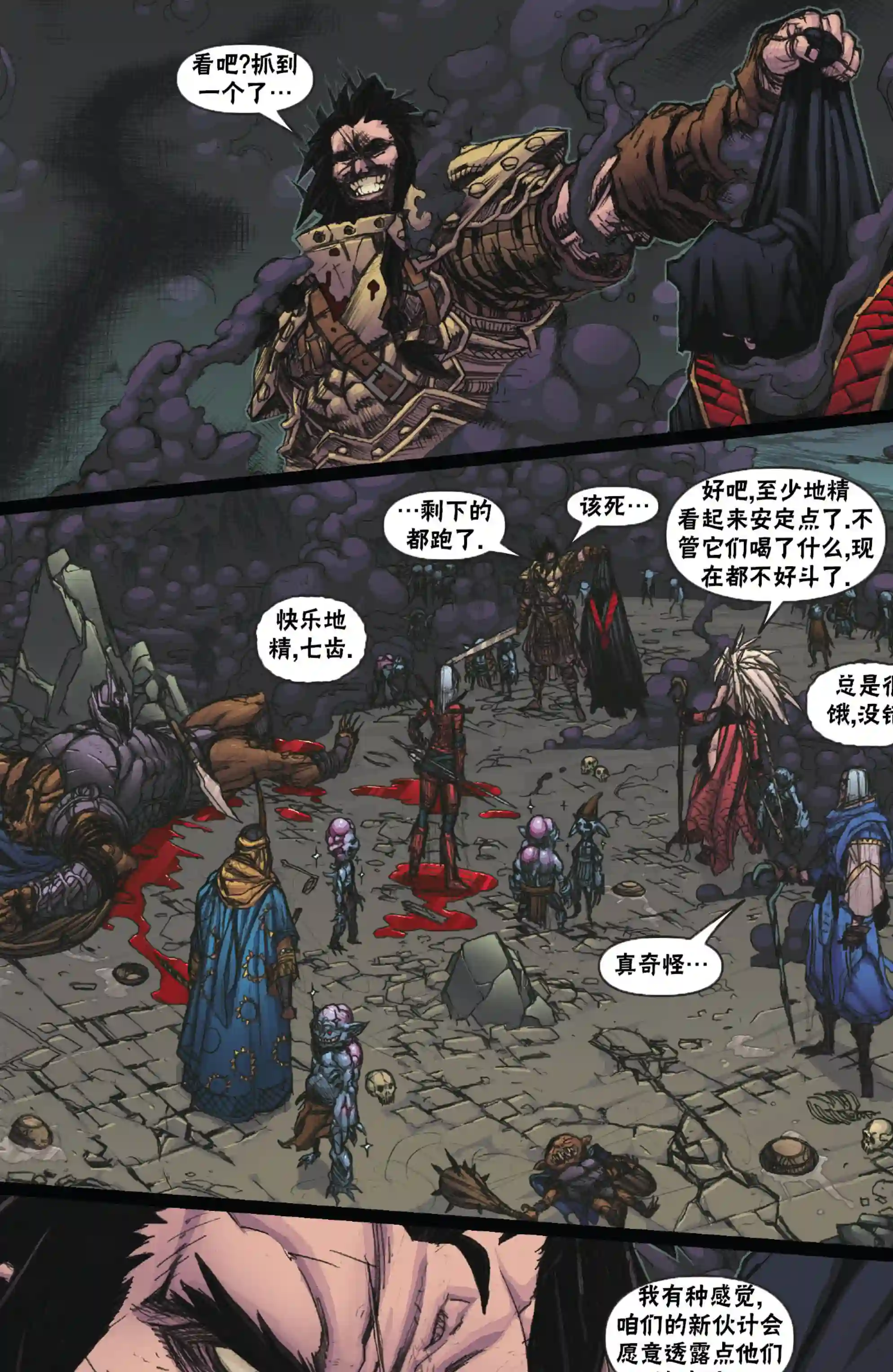 开拓者第02卷