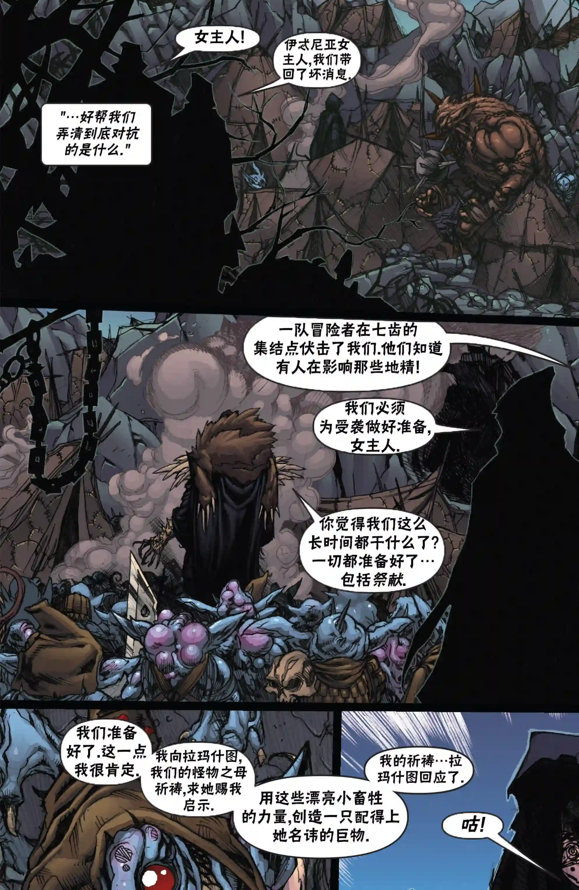 开拓者第02卷