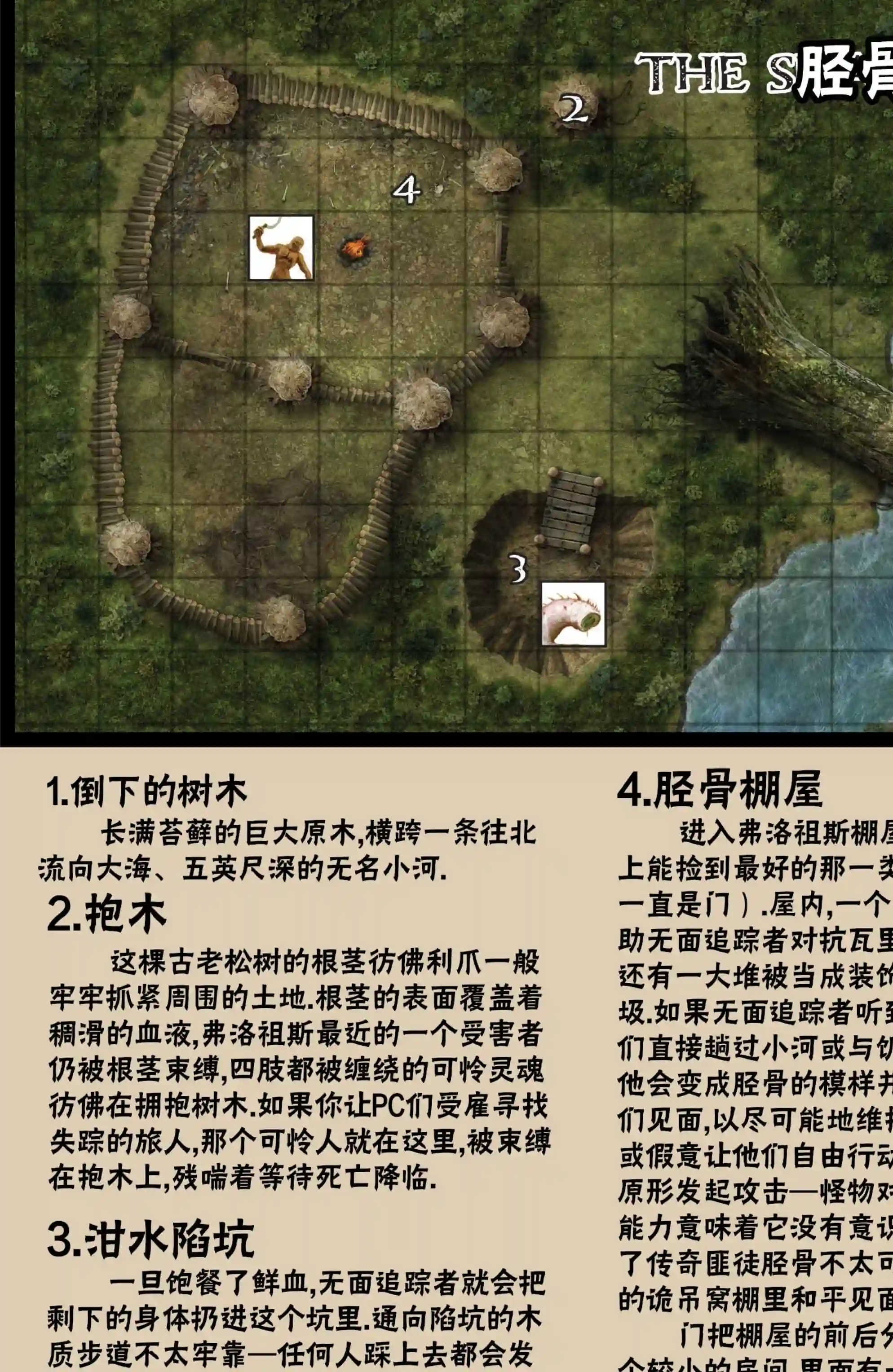 开拓者第02卷