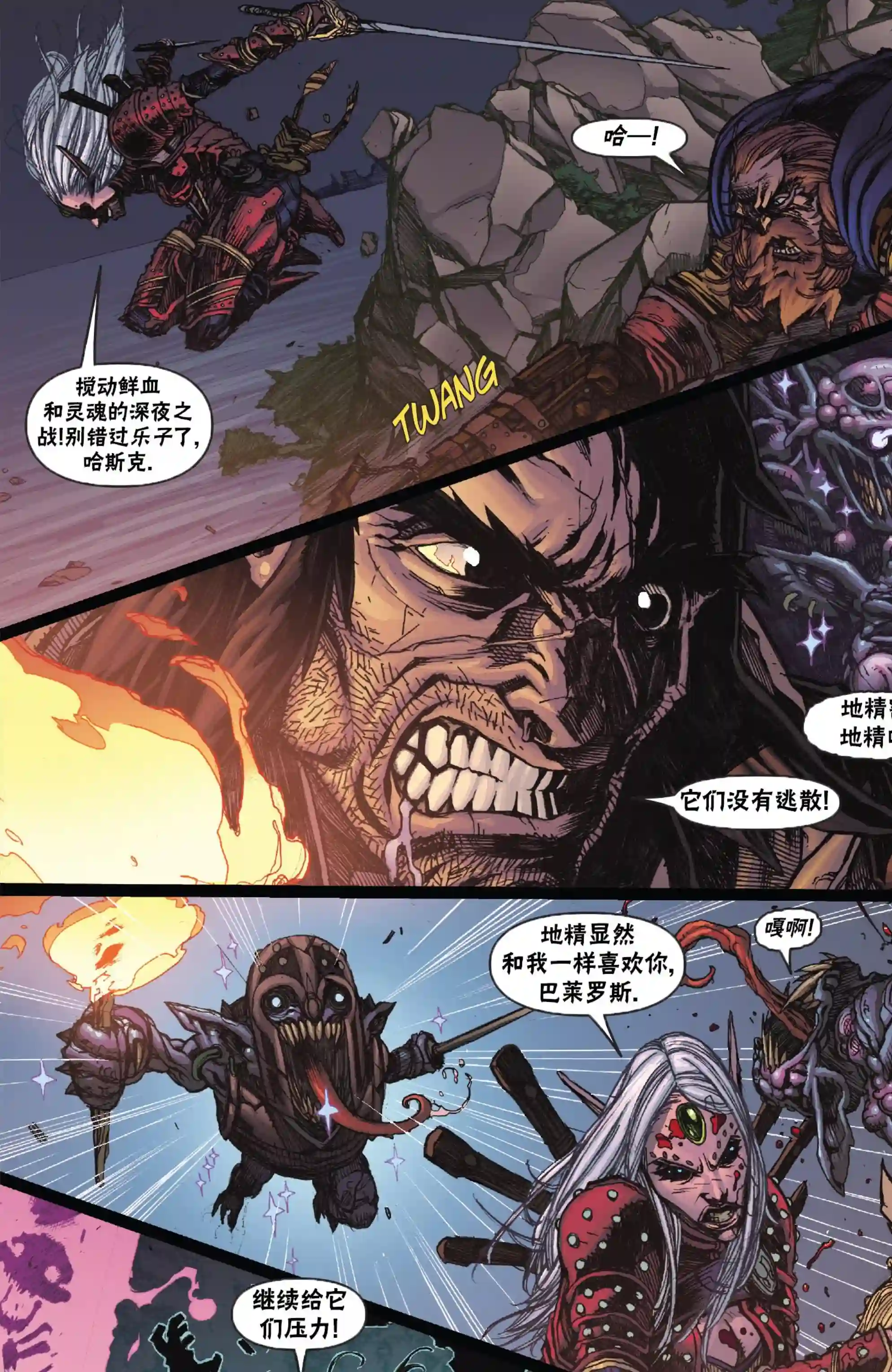 开拓者第02卷