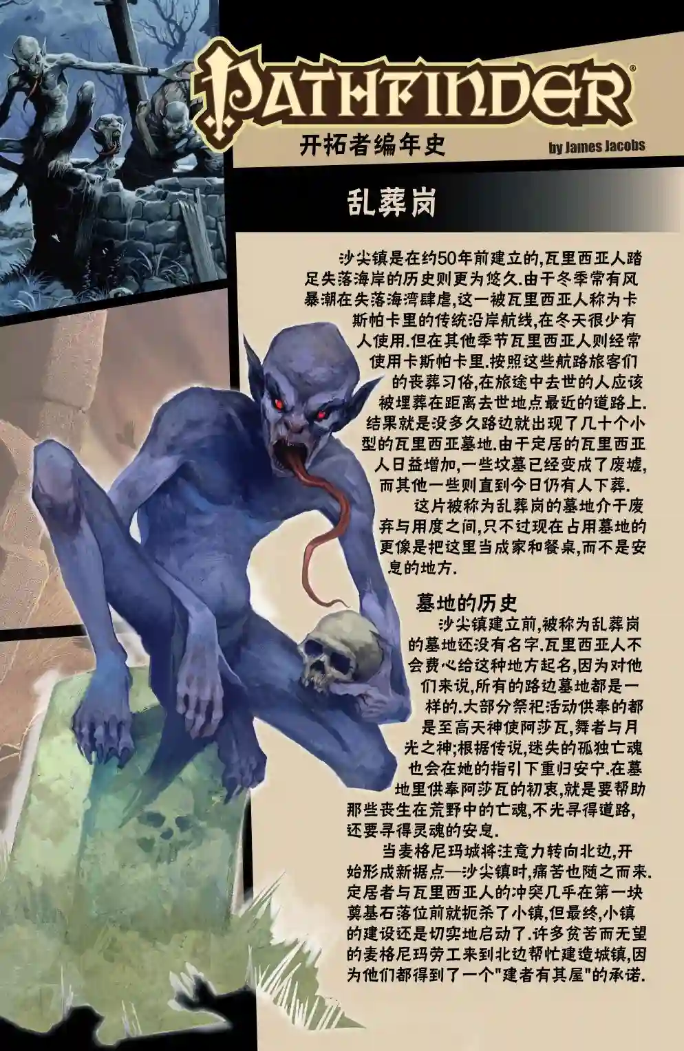 开拓者第03卷