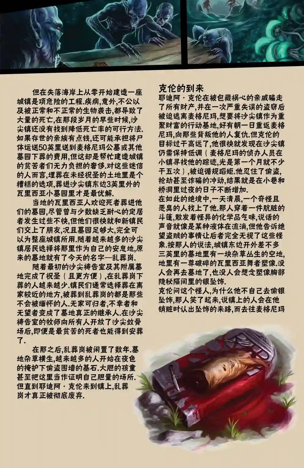 开拓者第03卷