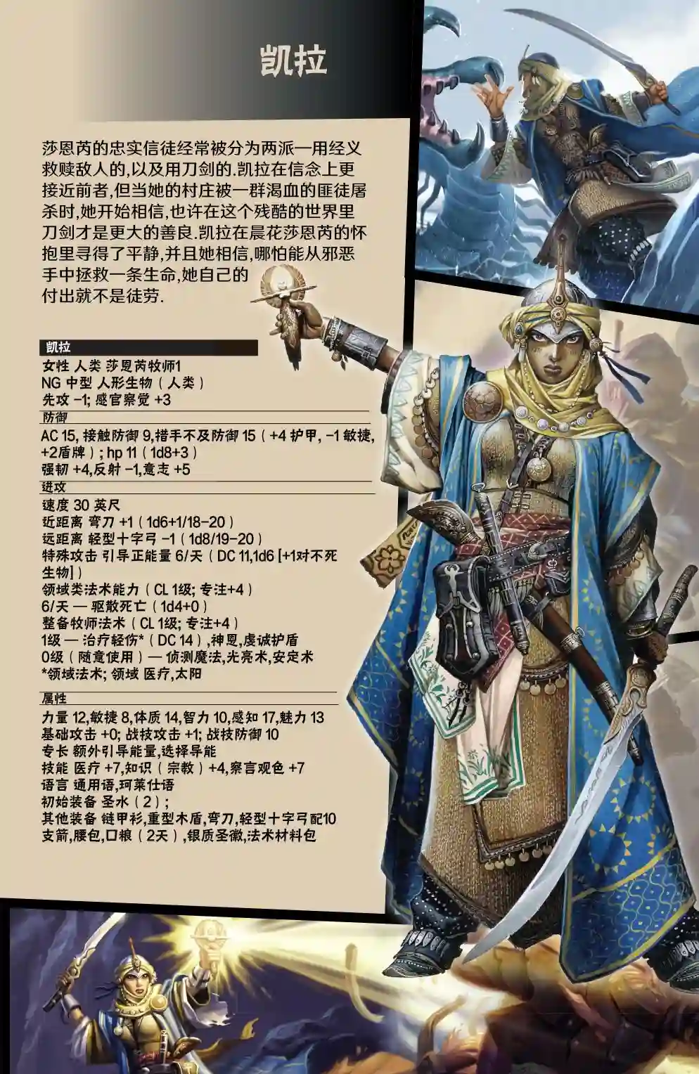 开拓者第03卷
