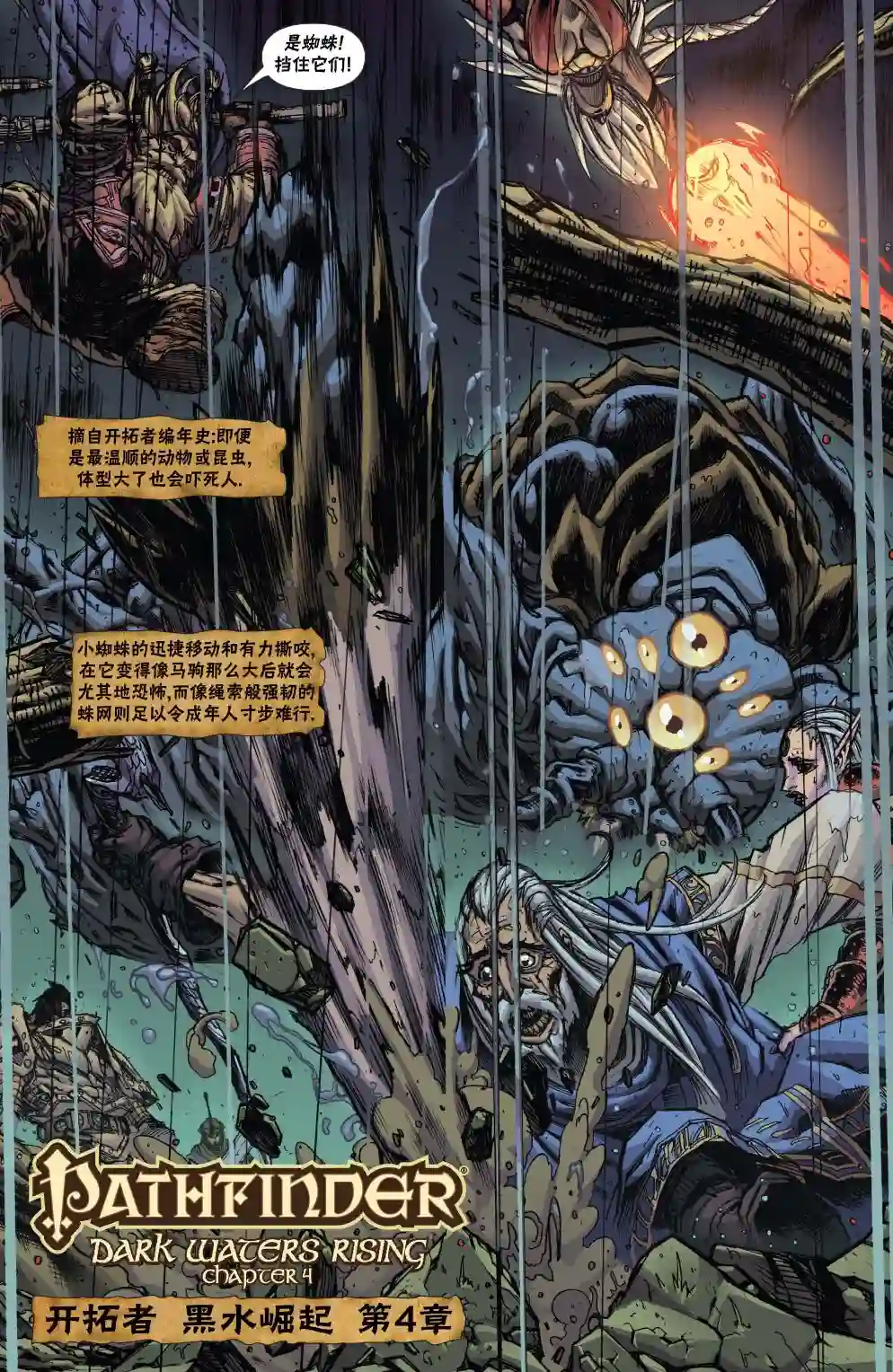 开拓者第04卷